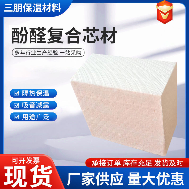 Supply phenolic composite core material color steel composite phenolic core material foam sandwich panel for thermal insulation cold storage Supply phenolic composite core material color steel composite phenolic core material foam sandwich panel for thermal insulation cold storage