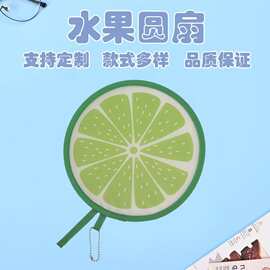 夏日卡通团扇可爱颜值夏日水果扇子少女心布面圆扇随身便携折叠扇