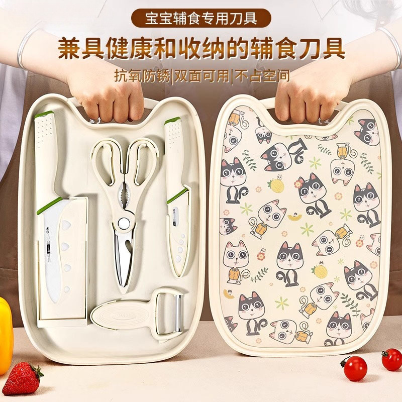 도마 칼 세트 PP 저장 도마 만화 고양이 도마 야외 캠핑 주방용품 세트 휴대용 칼 세트