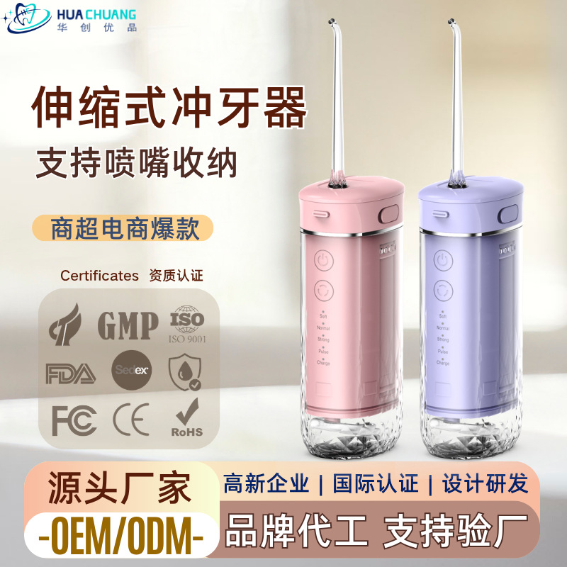Source Factory Smart Portable Handheld Electric Water Flosser Uvc Ultraviolet Light Retractable X3B Home Teeth Cleaner