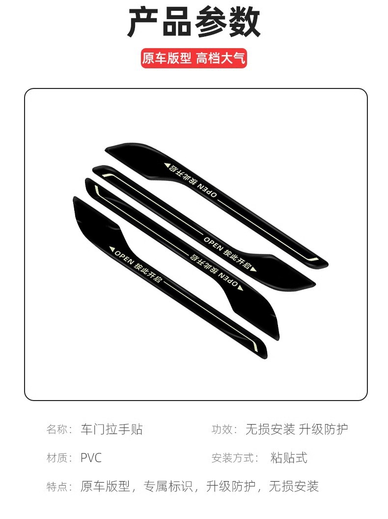 Suitable for Tesla Door Handle Patch Model Y/3 Door Handle Luminous Door Opening Warning Anti-Scratch Modification Decoration