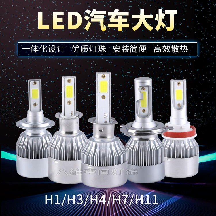 Восьмерные космические прямые продажи с фабрики, светодиодные автомобильные фары, светодиодные модифицированные супер яркие автомобильные фары C6, автомобильные фары, оптовая продажа