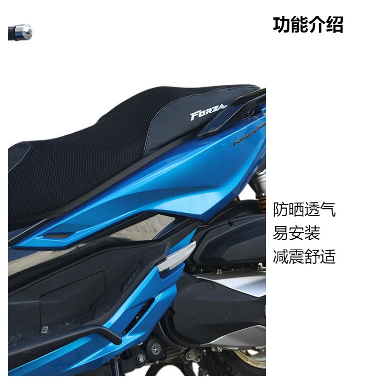 Suitable for Honda Forza/Adv350 Seat Cushion Cover, Shock-Absorbing, Rebound-Enhancing, Thickened Motorcycle Heat-Insulating and Sun-Proof Seat Cover