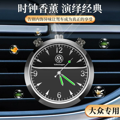 Car Perfume Aromatherapy – high-end car air outlet time - volkswagen-gunmetal-clock-air-outlet