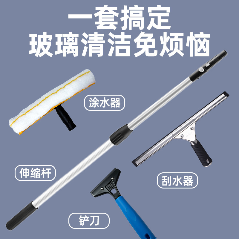 Premium Cleaning Set for Home Use, Stainless Steel Glass Scraper, Hotel-Specific Squeegee, Glass Cleaning Tool, Extendable