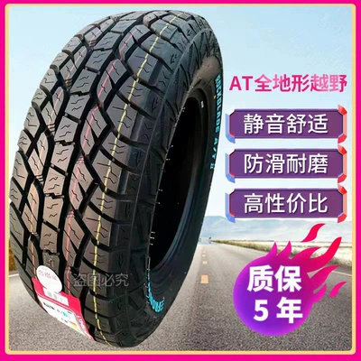 Off-road şinlər – 18 - 20570r15-at-white-lettering-comfortable