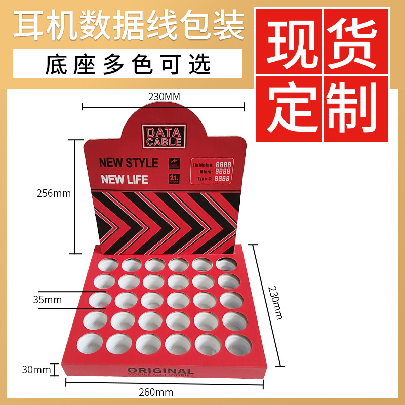 数据线包装盒试管底座胶囊2M一拖三数据线包装塑料水晶盒耳机包装
