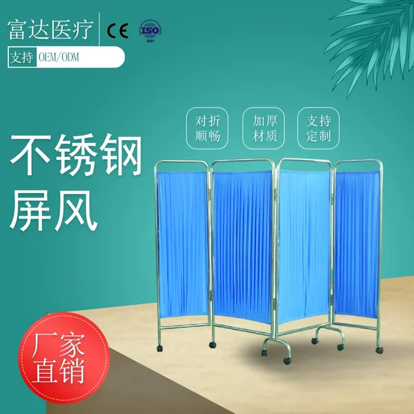 Medical Thickened Stainless Steel Four-fold Screen Foldable Movable Silent Pulley