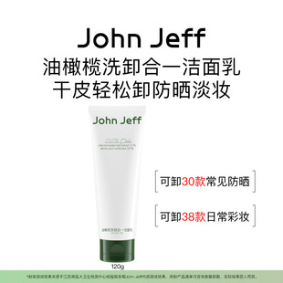 John Jeff���ϙ�ϴж��һ������120g����Ҏ85