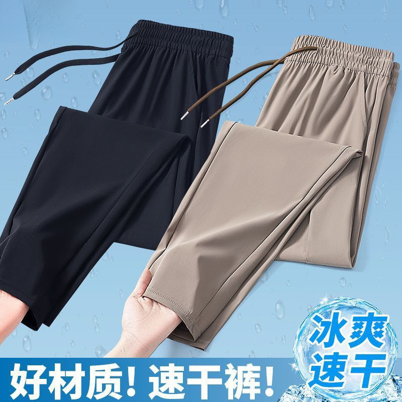 Paul's Summer Thin Ice Silk Nine-Point Pants, Cool and Quick-Drying, Breathable Casual Sports Pants, Stretchy Loose Air-Conditioning Pants