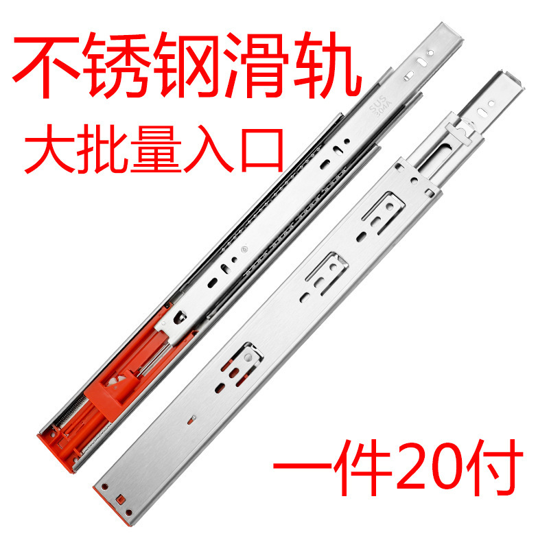 メーカー卸売りステンレススライドレール45幅緩衝ダンピング引き出したんす静音増厚三折レールレール軌道|undefined