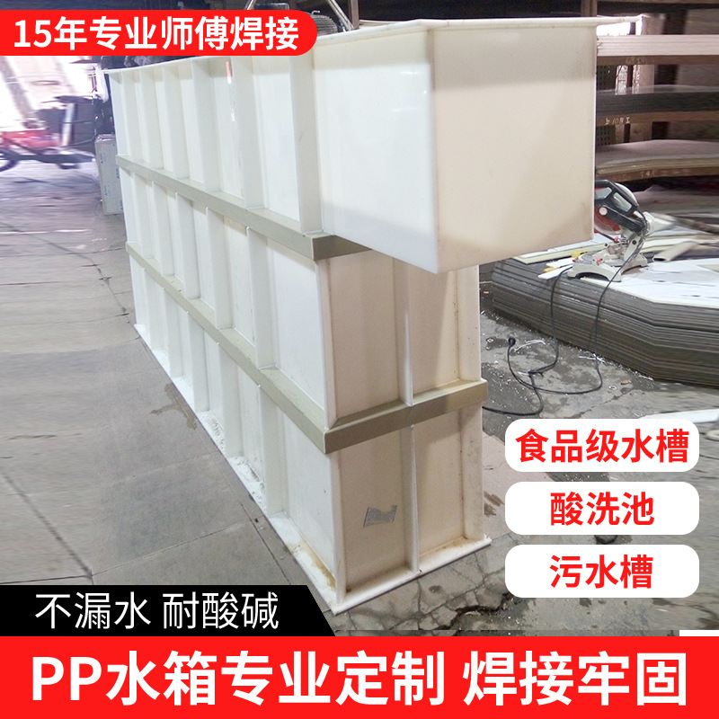 防水pp塑料水箱白色鱼池耐酸碱焊接pvc电镀槽pe食品级养龟箱体