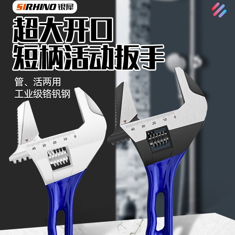 大开口活动扳手活口万能短柄板手正品工具活多功能卫浴专用扳手小