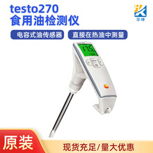 Testo 270ʳ����Ʒ�|�z�y�xʳ����Ʒ�|�z�y�x��ը��Ʒ�|�z�y�O��