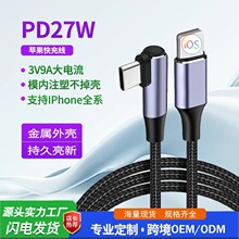 �羳��ƷPD���27W�m��ip13�O��������PD�W��type-c to iphone27W