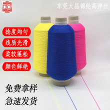 大昌线厂200D锦纶高弹锁边线专用线高弹丝拷边线现货高弹丝线大卷