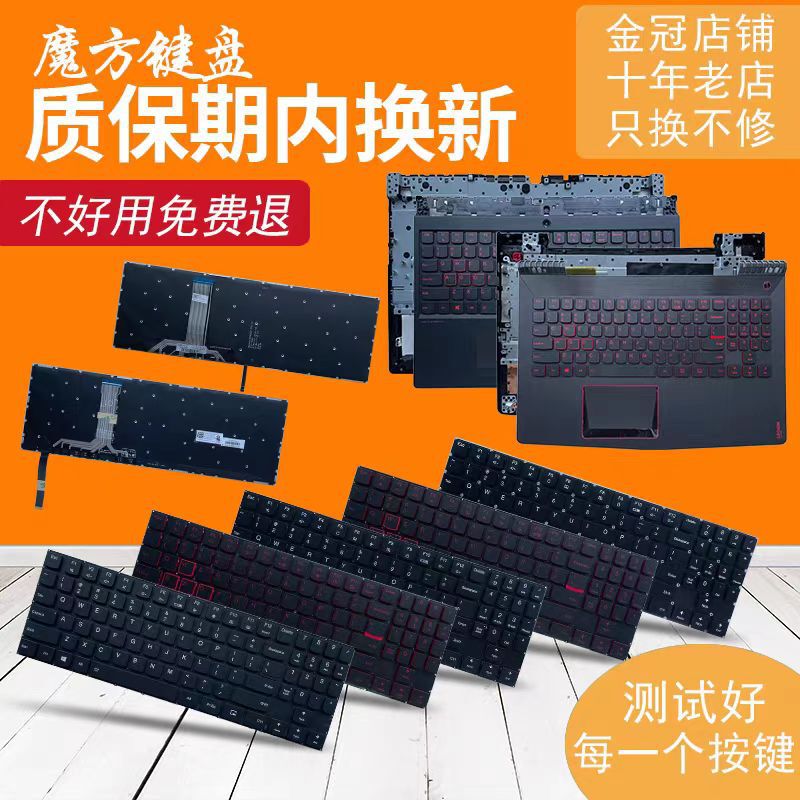 For Lenovo Y520 Y720 R720-15IKB Y7000/Y530 Y730 Y540 keyboard C shell