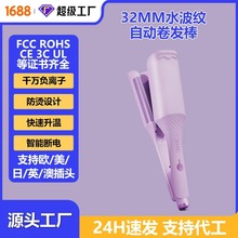 跨境新款深V负离子卷发棒32mm水波纹蛋卷羊毛大卷持久定型不伤发