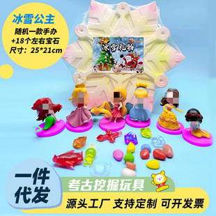 Archaeological excavation toys ice and snow gifts Aisha Princess series children's handmade diy manufacturers own a generation of hair