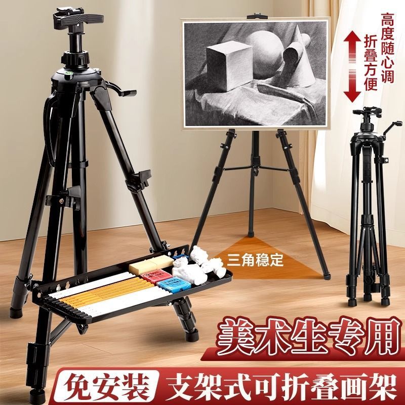 Easel Art Student Bracket Type Foldable Sketch Drawing Board Easel Installation-Free Sketching Home Painting Shelf Direct Sale
