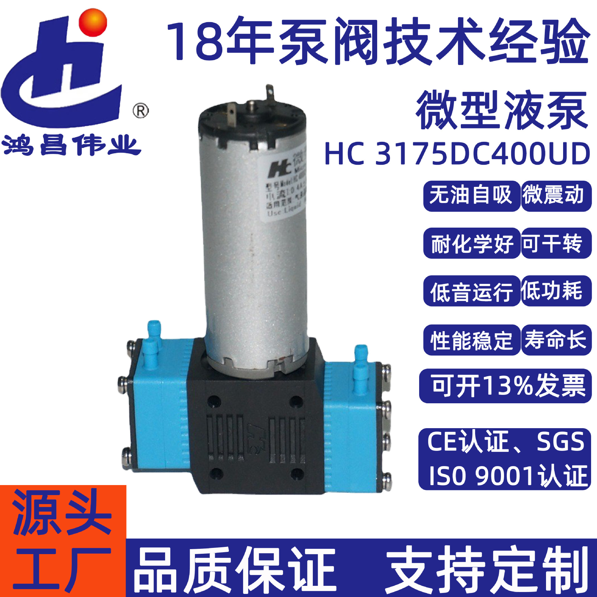 现货24V医疗液泵 双头微型真空泵 自吸大流量水泵 24V医疗液泵