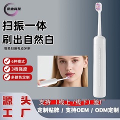 大人用電動歯ブラシの国境内外専用、全自動ソニック男性用・女性用柔らか毛電動歯ブラシ