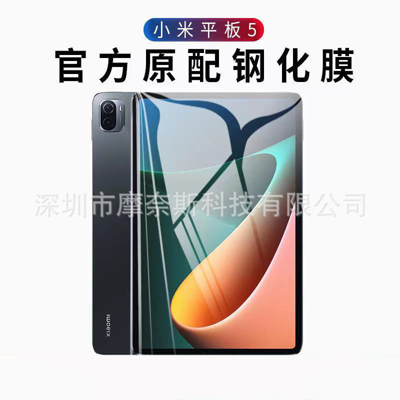 Adecuado para Xiaomi Tablet 6/Xiaomi 5Pro Tablet templado película reami rojo mi pad2 HD película protectora transparente