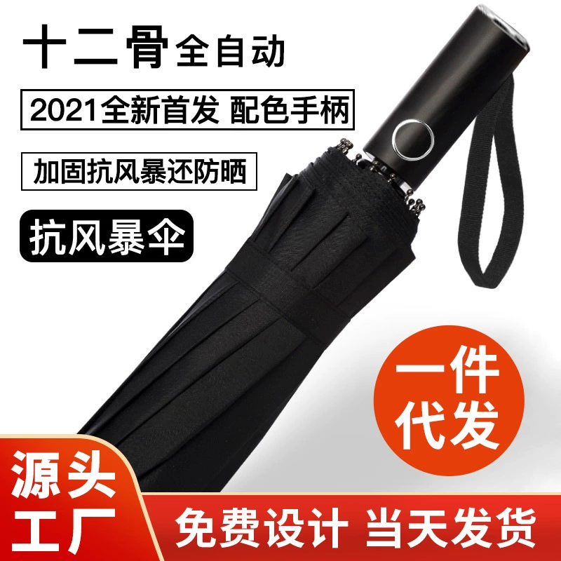 Полностью автоматический зонт для мужчин, складной, двойного назначения для защиты от солнца и дождя, большой размер для женщин, прочный, ветроустойчивый, солнцезащитный, защита от солнца, оптовая продажа на заказ