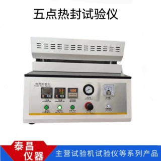 泰昌仪器 五点梯度热封试验仪 自动热封试验机 热合强度剥离试验