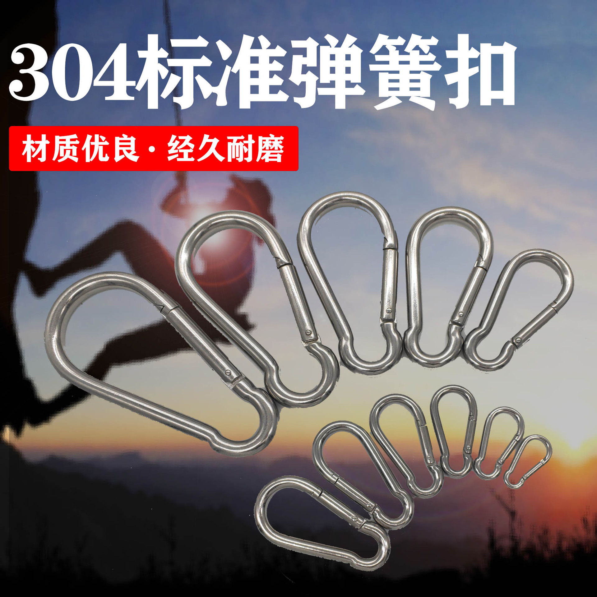 304不锈钢标准弹簧扣登山安全扣滑轮连接扣保险扣宠物链条扣