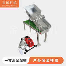 1寸小型淘金溜槽 便携式洗沙金溜槽沙金分离小淘金机户外淘金设备
