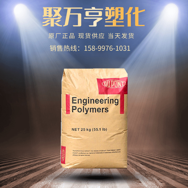 PPA美国杜邦HTN 51G45HSLR BK 玻纤增强45% 耐温 阻燃ppa塑胶原料