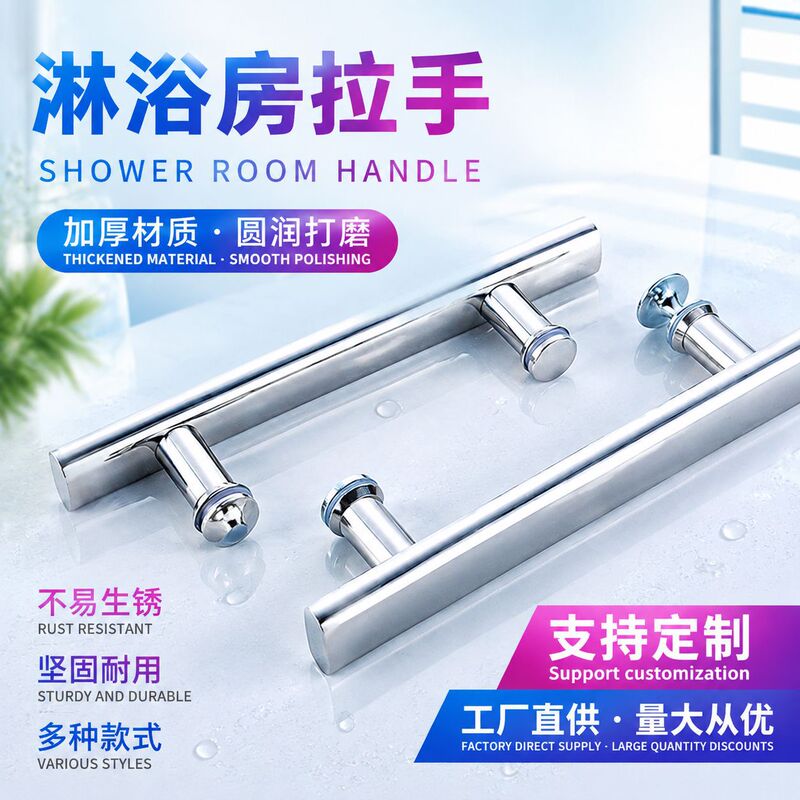 Free shipping bathroom glass door stainless steel handle new 201 household shower door handle cross-border flat tube handle