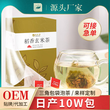 遗方堂稻香玄米茶花茶伴手礼亳州养生茶代用茶三角包花草茶代发