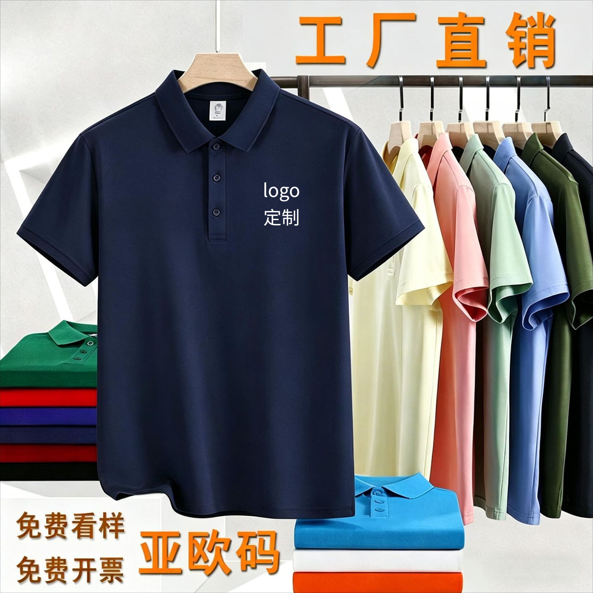 Loose-fitting polo shirts custom-made for corporate workwear, breathable workwear polo shirts, custom-made cool polo shirts for workwear