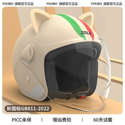 Motosiklet dəbilqələri | battery motorcycle autumn and winter - one-size-fits-all-four-seasons-apricot-3c-red-and-green-strips-hd-anti-fog-ears-new-national-standard-gb811-2022