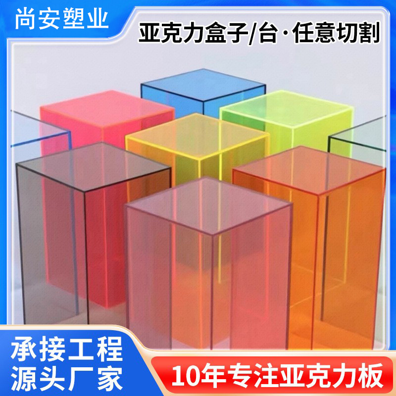 亚克力彩色盒子 渐变彩色展示架透明盒 渐变色亚克力展示盒子