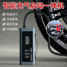 新司令汽车应急启动电源充气泵一体机亏电电瓶打搭火神器搭电宝