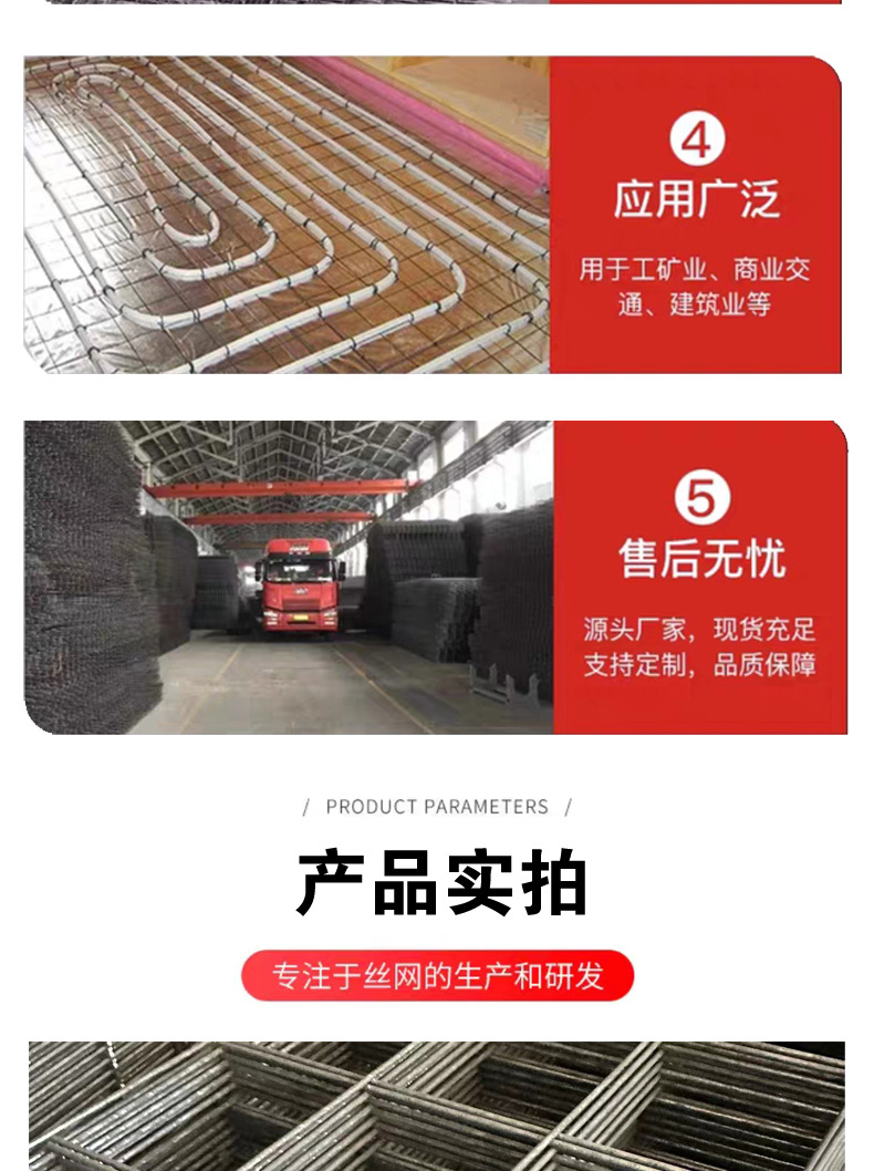建筑网片_05.jpg