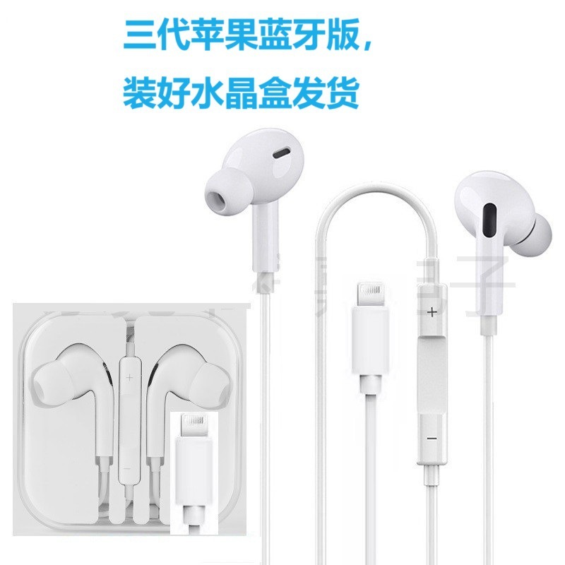 有線のイヤホンはアップルの有線のイヤホンのbluetoothの窓のリンゴのプラグの通用する線のコントロールに適用します。|undefined