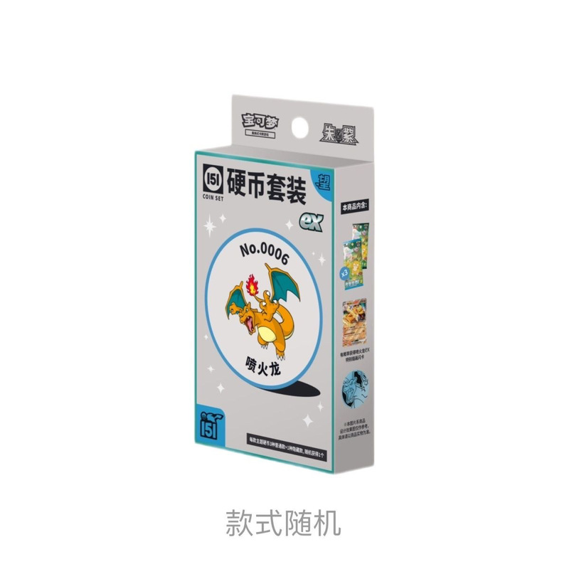 宝可梦PTCG简中集换卡牌收集啦151惊望硬币宝可梦硬币套装ex版|undefined