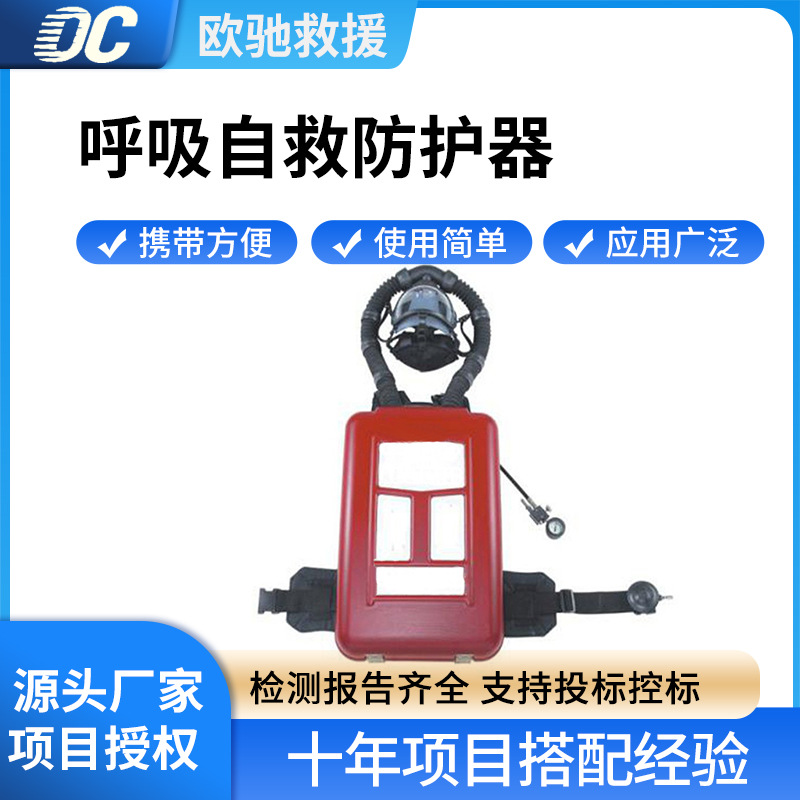 耐高温阻燃呼吸防护面罩火灾逃生呼吸面罩便携式滤烟呼吸器