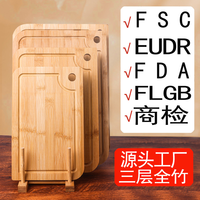 家用砧板多功能楠竹切菜板子双面菜板厨房带水槽案板水果菜板套装