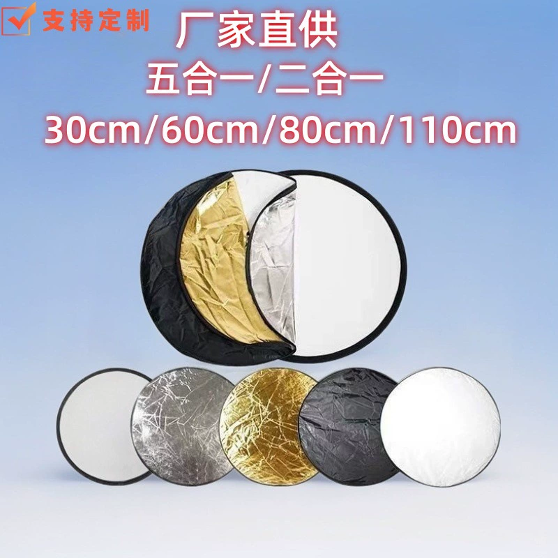 Специализированная съемка реквизита отражающие пластины 60/80/110cm для наружной фотосъемки