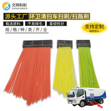 扫路刷清扫车扫刷片洗扫车扫把中联程力环卫车扫地车方块刷子耐磨