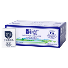 百菲酪奶200ml*16盒水牛奶高蛋白补钙脱脂低脂生牛乳整箱特价批