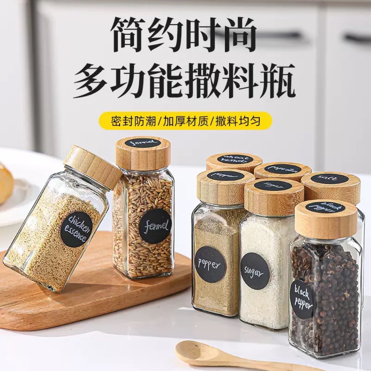 亚马逊四方形调料瓶香料罐厨房玻璃密封罐竹木盖烧烤孜然佐料瓶