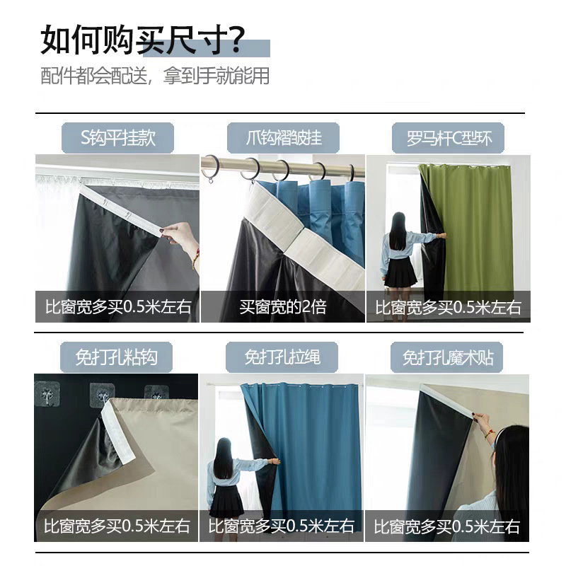 カーテン、遮光・日よけ、新しいスタイル、パンチフリー設置、出窓、賃貸住宅間仕切り、日よけカーテン、完全遮光布|undefined