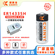 CXINYI������ER14335H�򻯚�һ����̼�z�y�x���˾�����3.6V�늳�