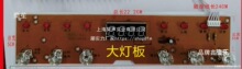 电磁炉配件大全灯板3500显示板控制板主板配件维修换板大功率主板